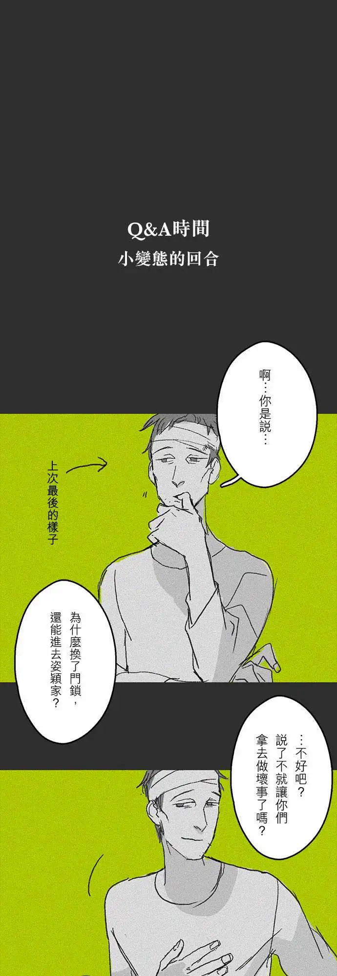 失衡线临时的Q&A