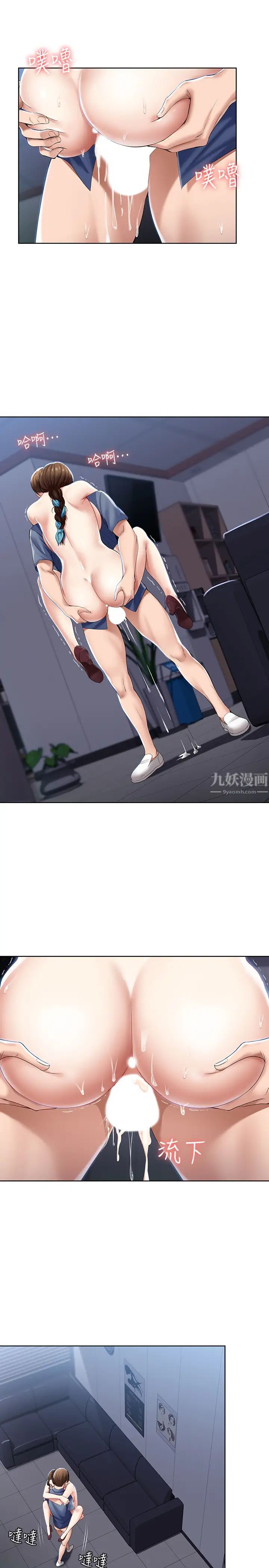 寄宿日記第21話-在美靜的體內深處…