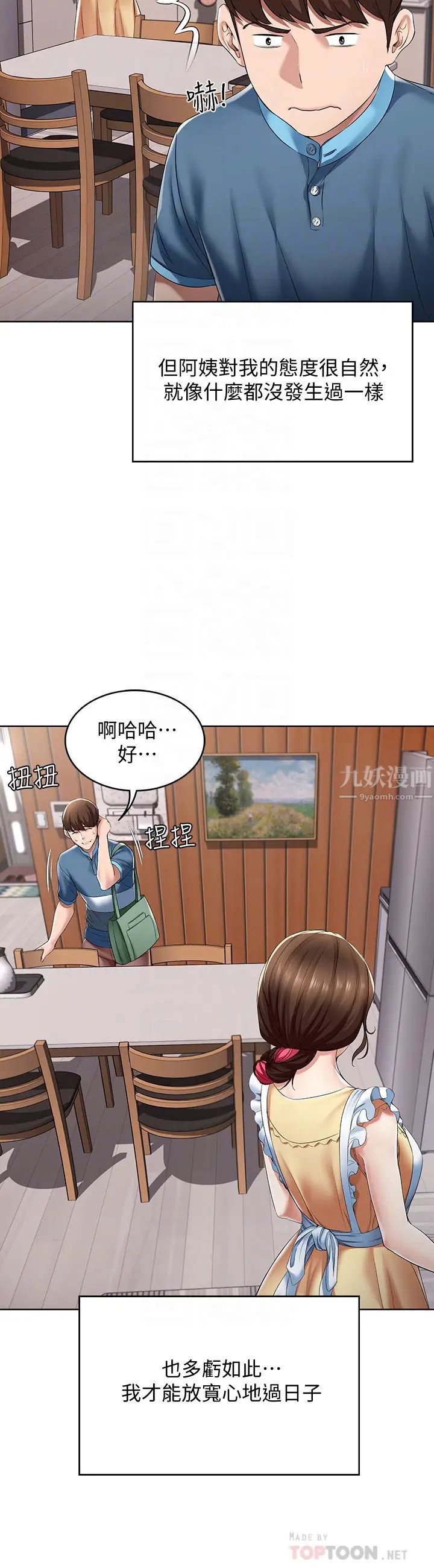 寄宿日记第21话-在美静的体内深处…