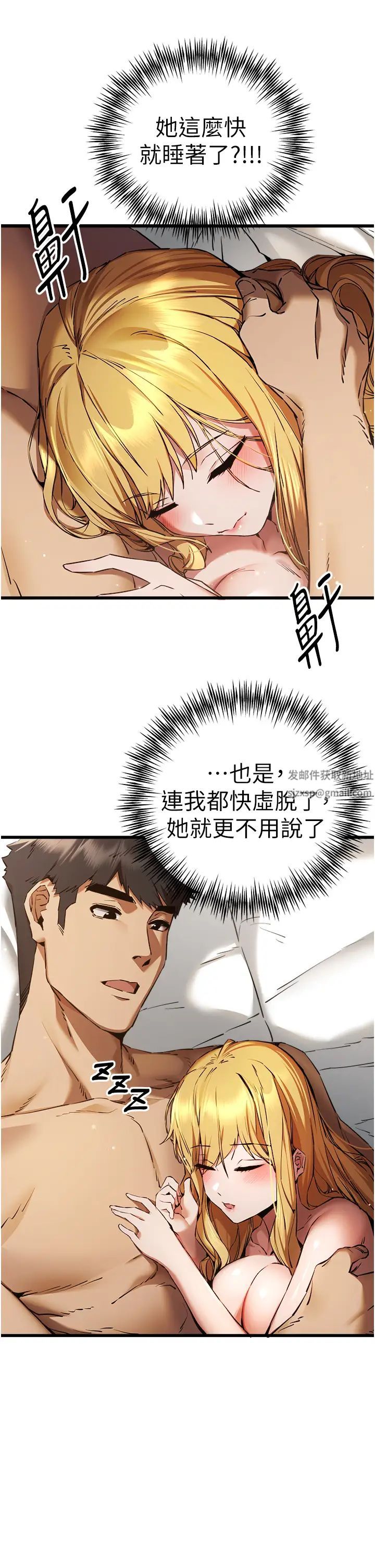 初次深交,请多指教第37话-我想要你的「玩具」