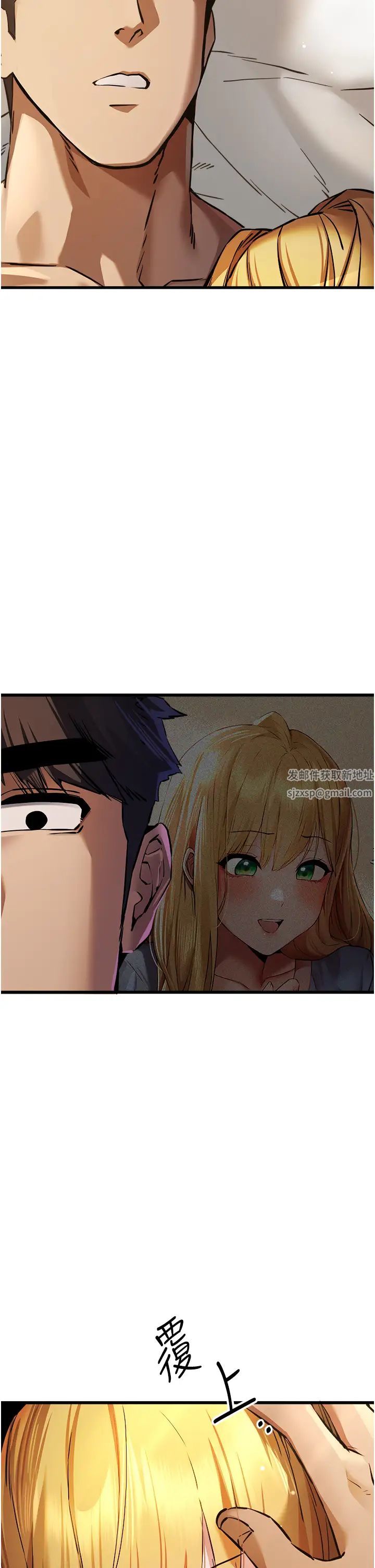 初次深交，请多指教第37话-我想要你的「玩具」