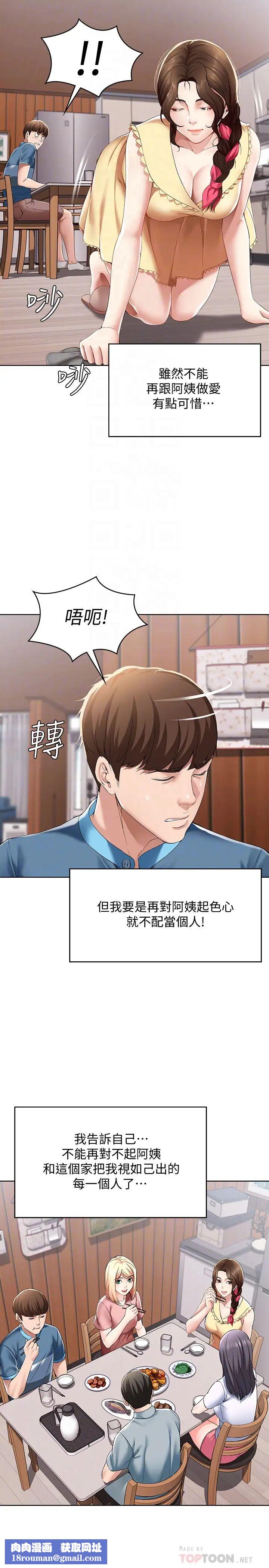 寄宿日记第21话-在美静的体内深处…