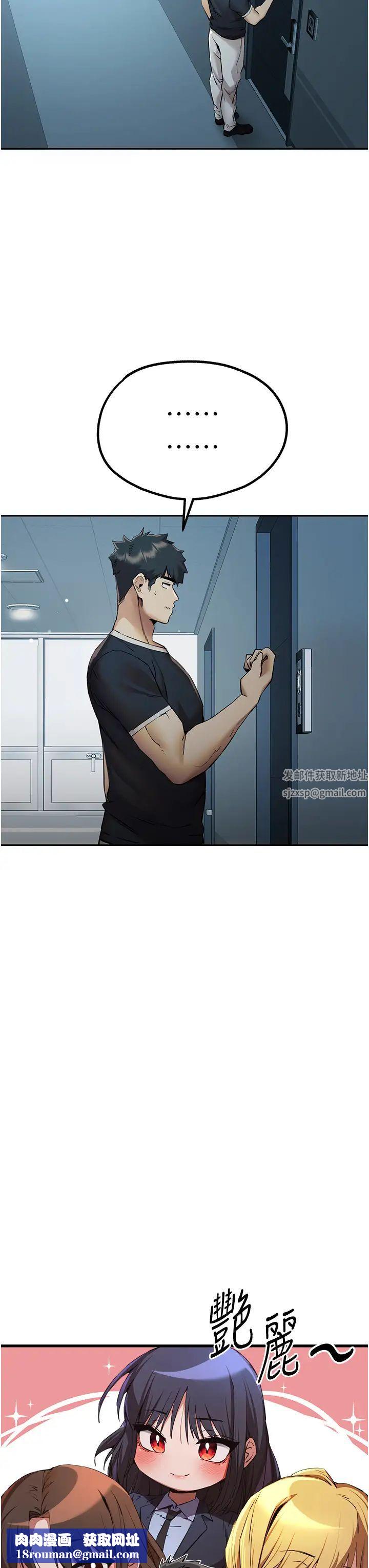 初次深交,请多指教第37话-我想要你的「玩具」