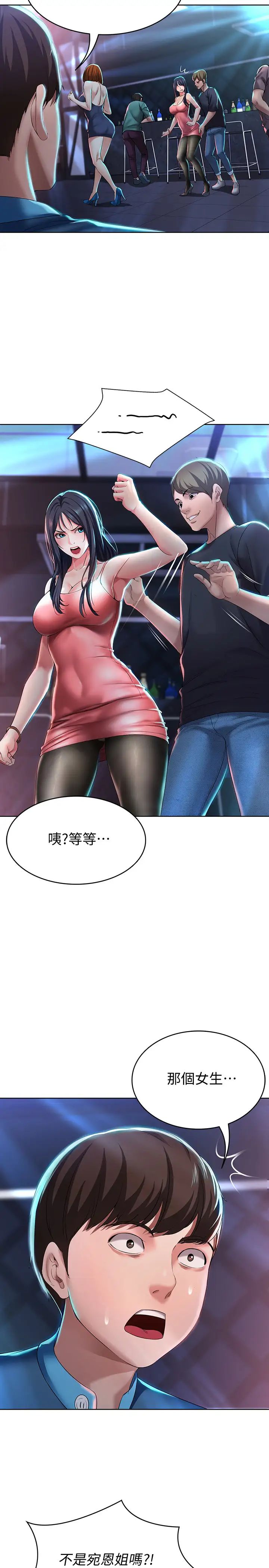 寄宿日記第21話-在美靜的體內深處…