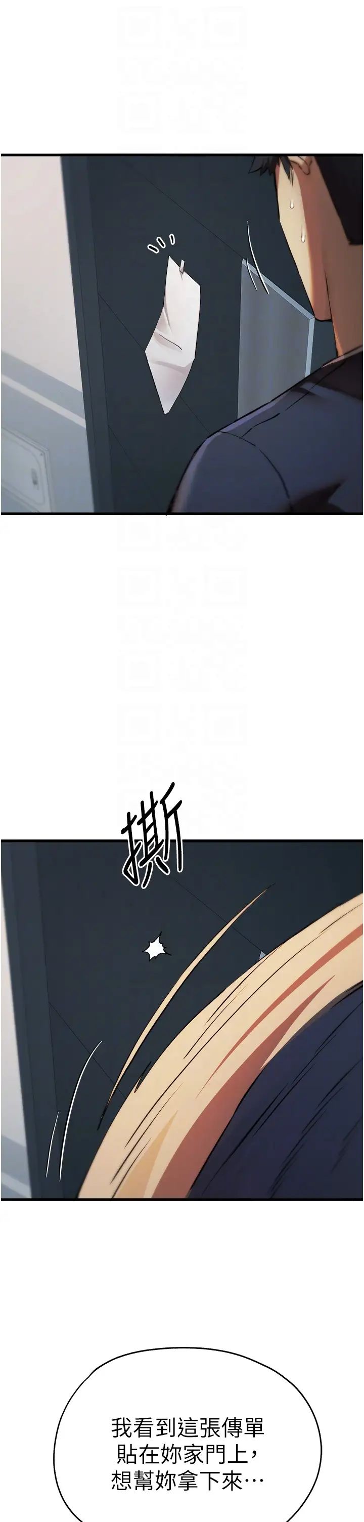 初次深交,请多指教第37话-我想要你的「玩具」