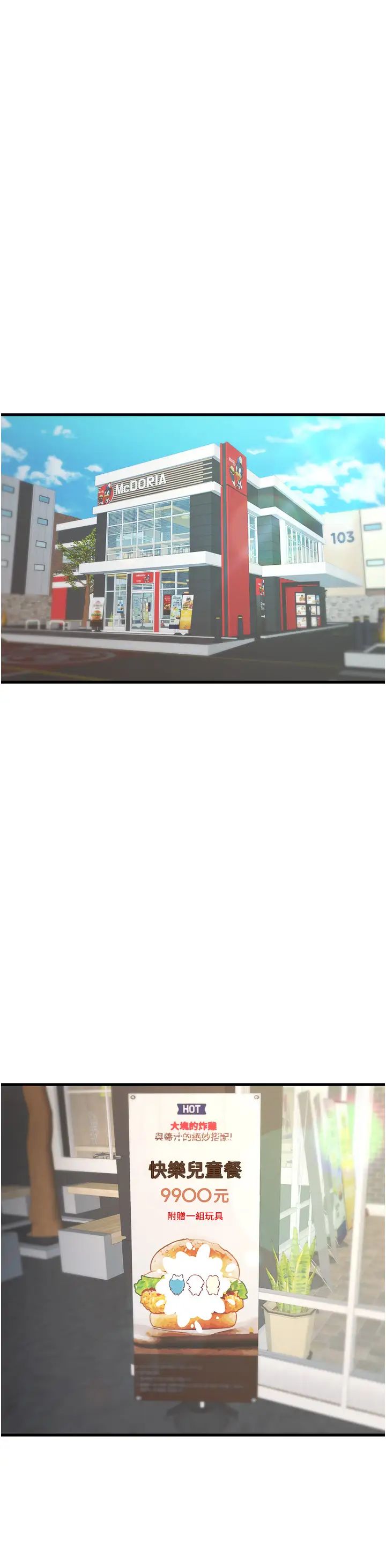 初次深交,请多指教第37话-我想要你的「玩具」