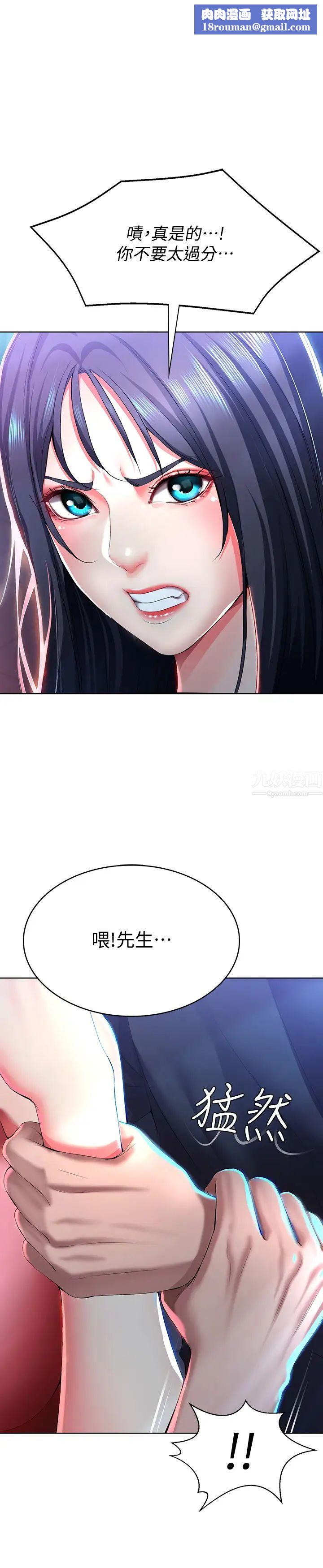 寄宿日記第22話-朋友姐姐的秘密治療