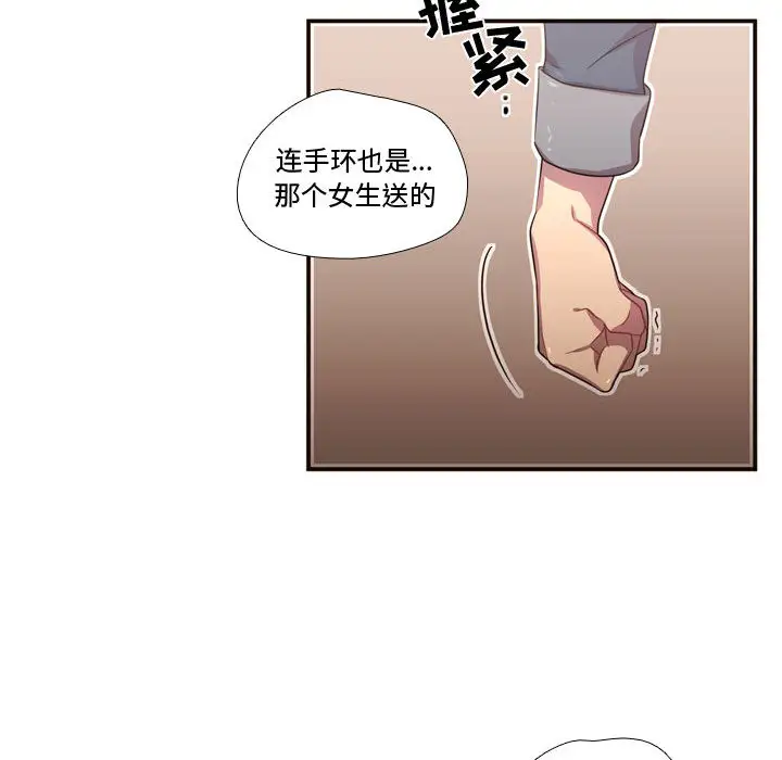 需要纯情第22章