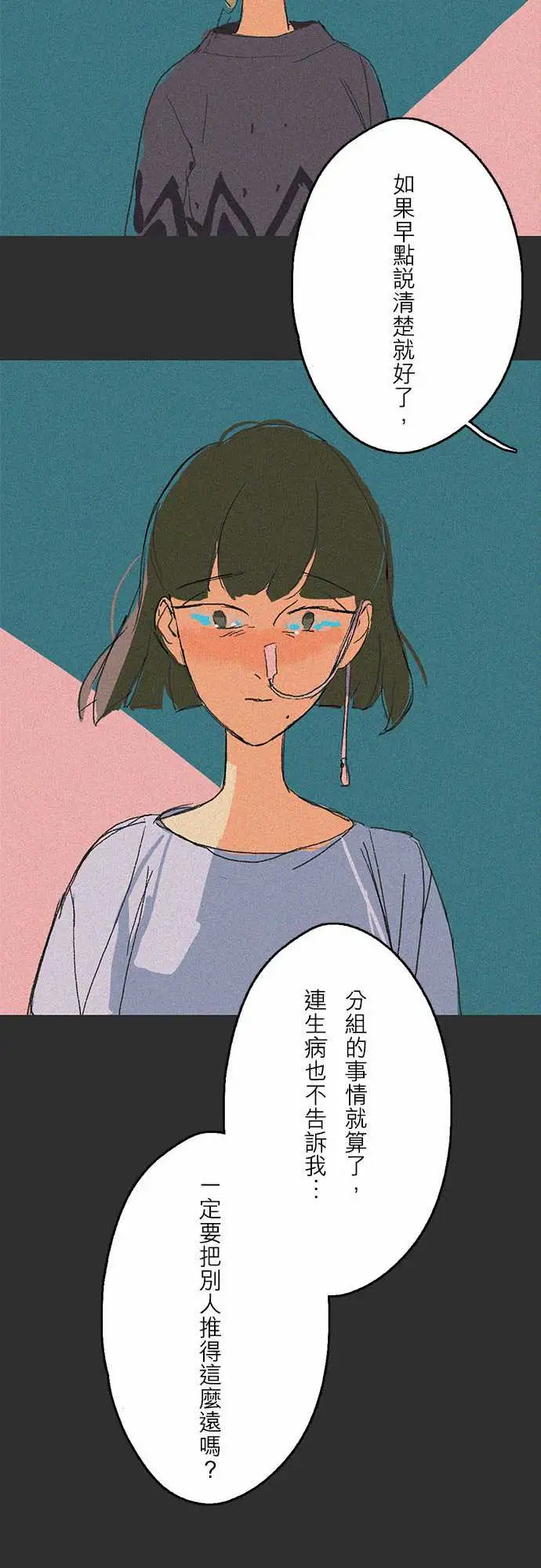 失衡线吞与吐的轮?#07