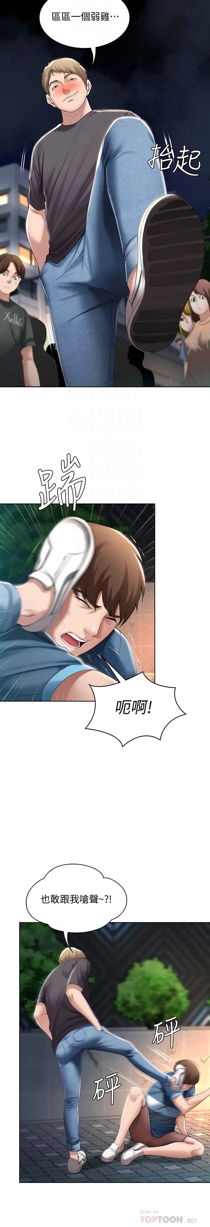 寄宿日記第22話-朋友姐姐的秘密治療