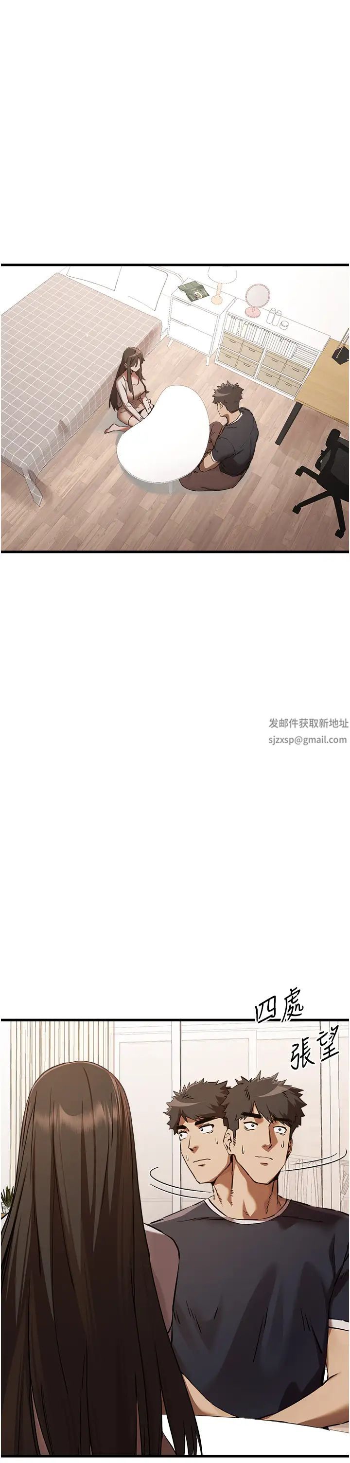 初次深交，请多指教第38话-现在换我「对你好」瞭