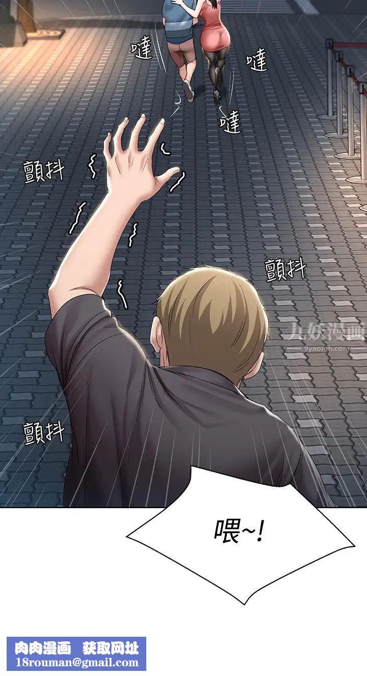 寄宿日记第22话-朋友姐姐的秘密治疗