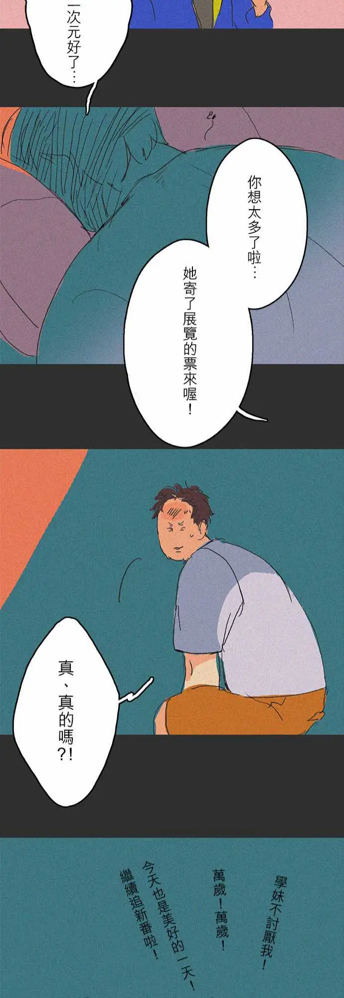 失衡线吞与吐的轮?#07