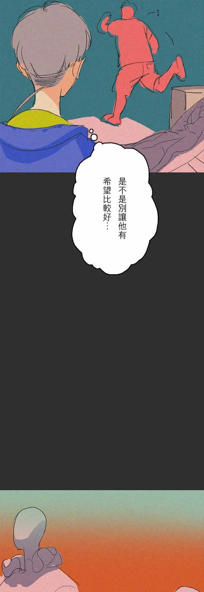 失衡线吞与吐的轮?#07