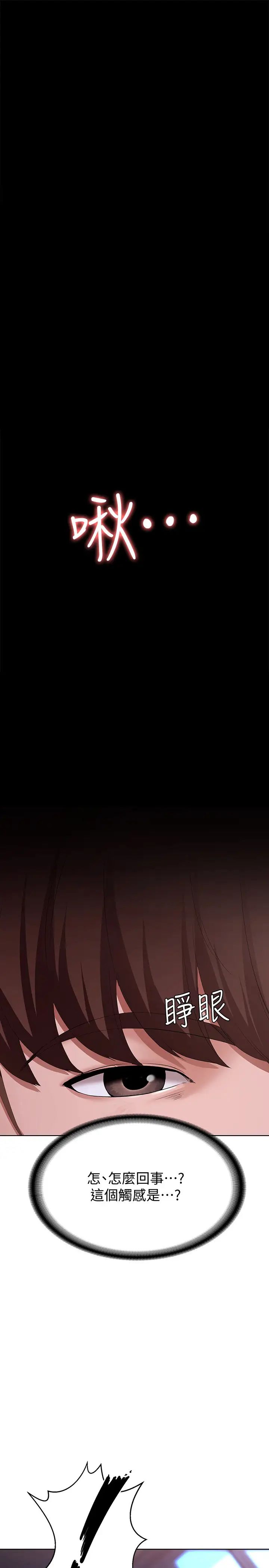 寄宿日记第23话-因为喜欢才想做!