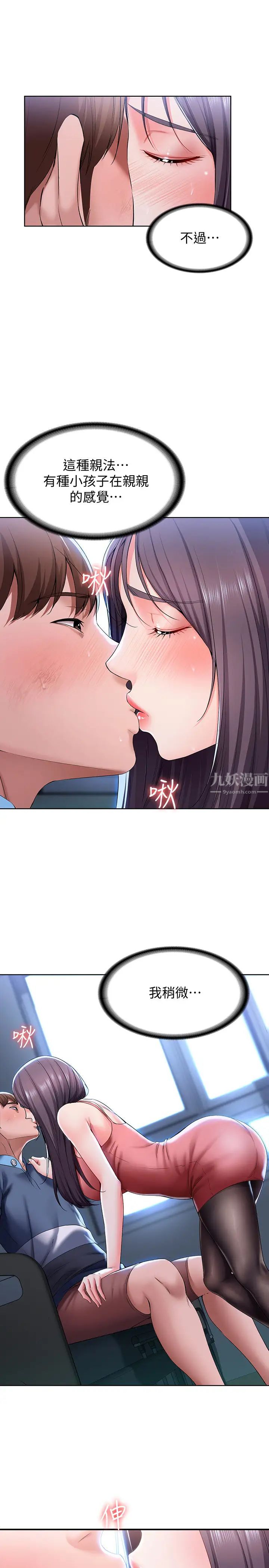 寄宿日记第23话-因为喜欢才想做!