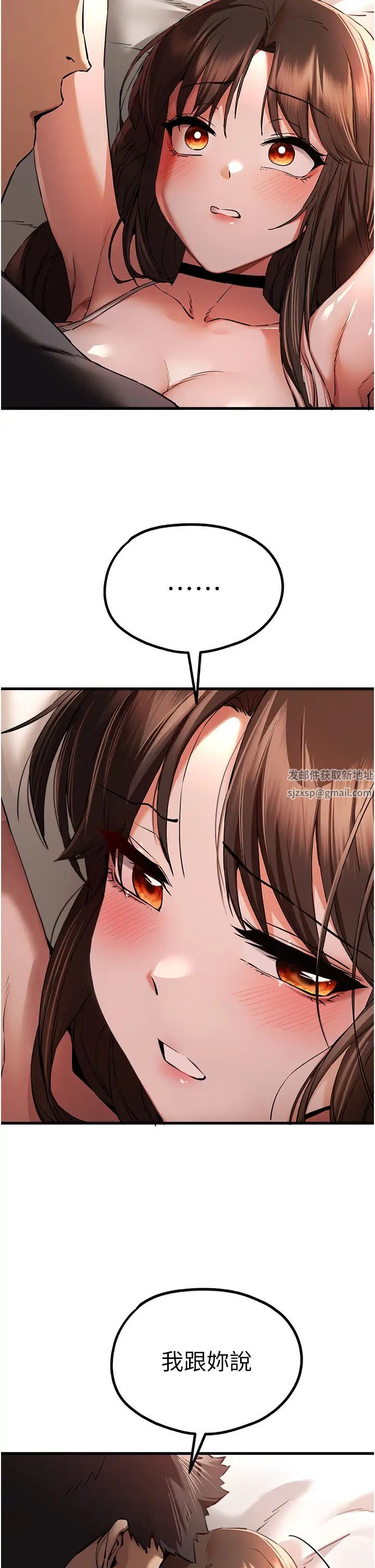 初次深交，請多指教第38話-現在換我「對你好」瞭