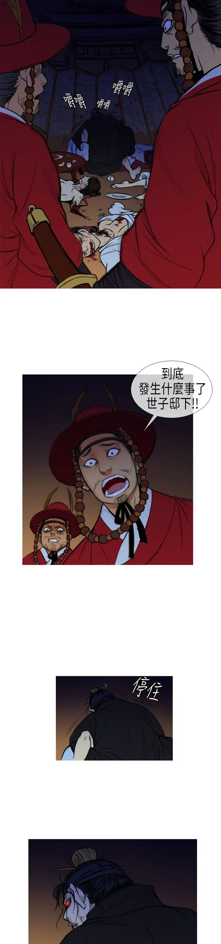 顶峰第1话