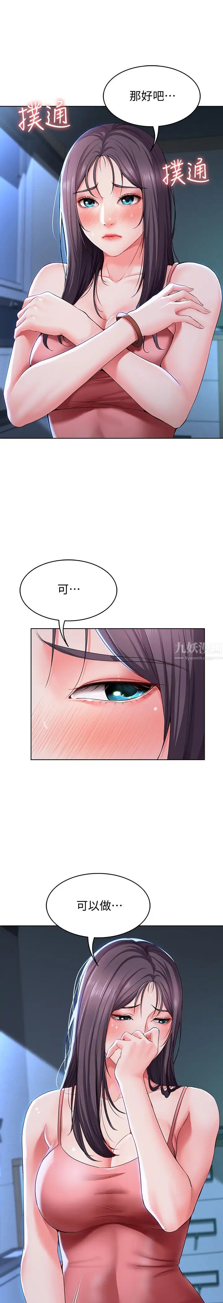 寄宿日記第23話-因為喜歡才想做!