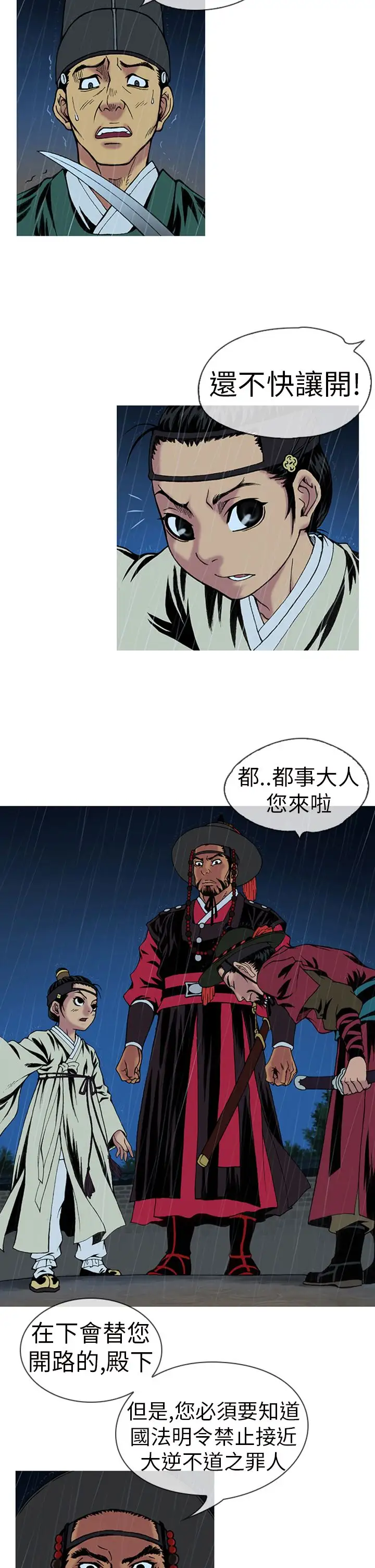 顶峰第1话