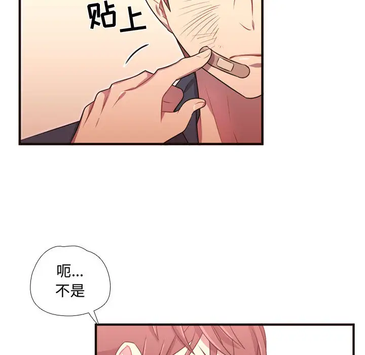 需要纯情第22章