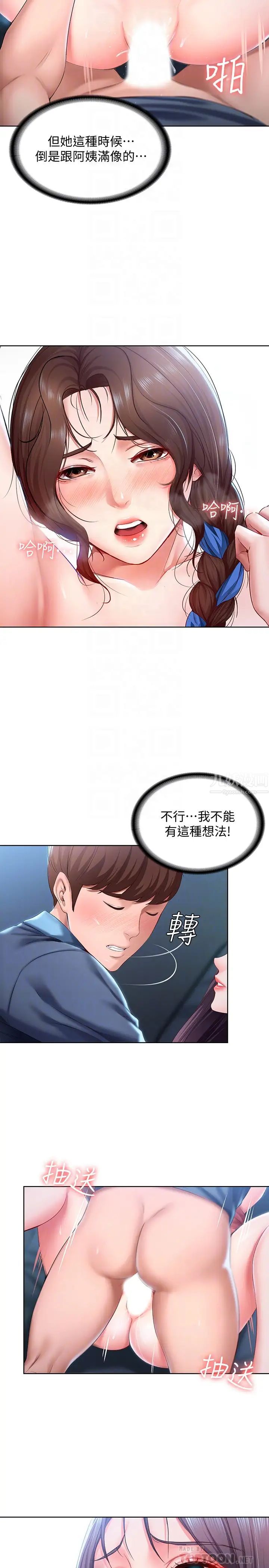 寄宿日记第25话-宛恩激似美静的淫荡表情