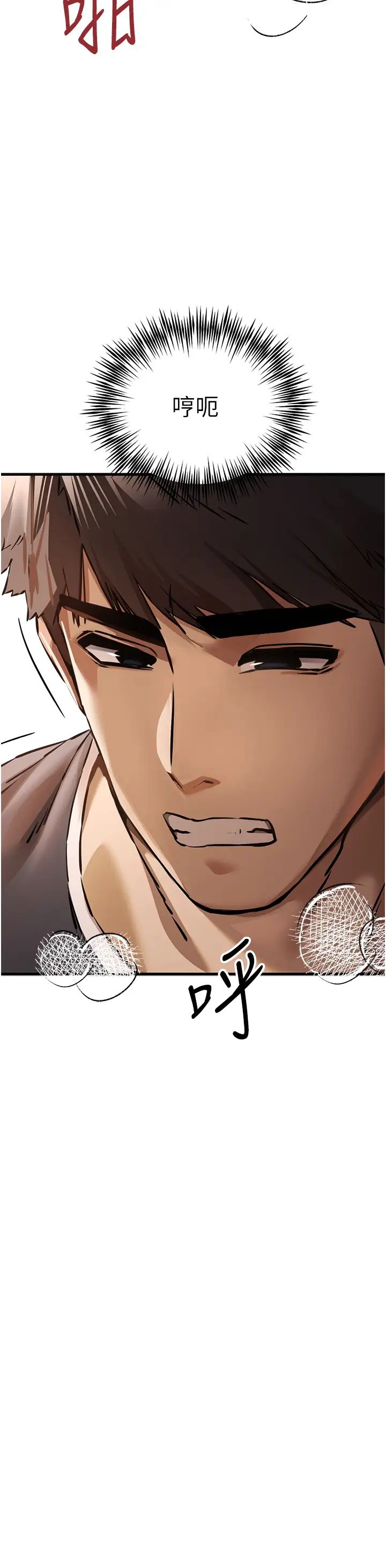 初次深交，请多指教第39话-换我让你绝顶升天