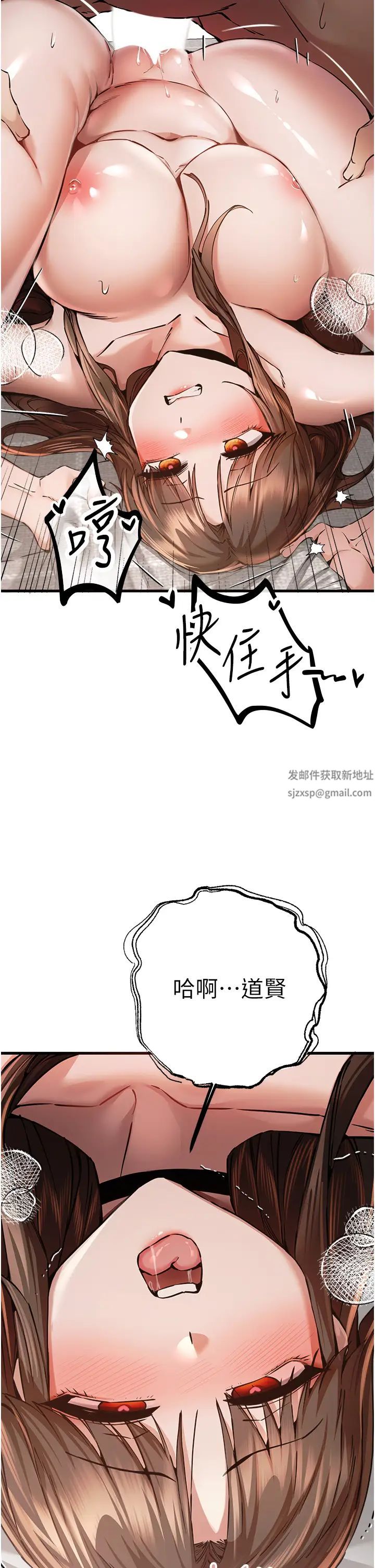 初次深交，请多指教第39话-换我让你绝顶升天