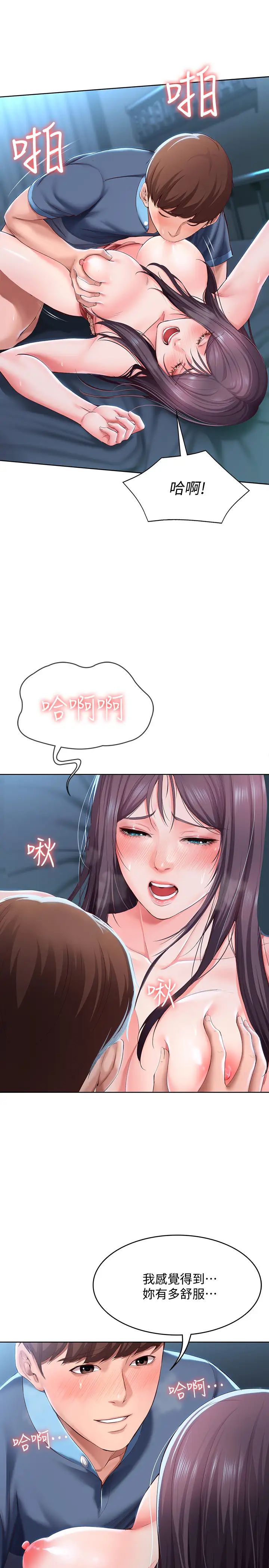 寄宿日记第25话-宛恩激似美静的淫荡表情