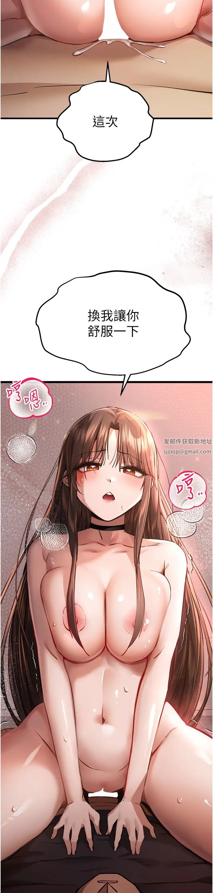 初次深交,请多指教第40话-我想成为你的洩慾工具