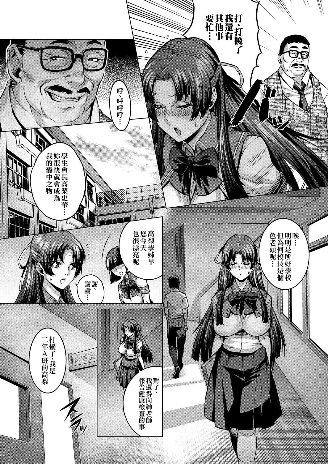 [桃吹リオ]痴情の极み[中国翻訳][桃吹リオ]痴情の极み[中国翻訳]