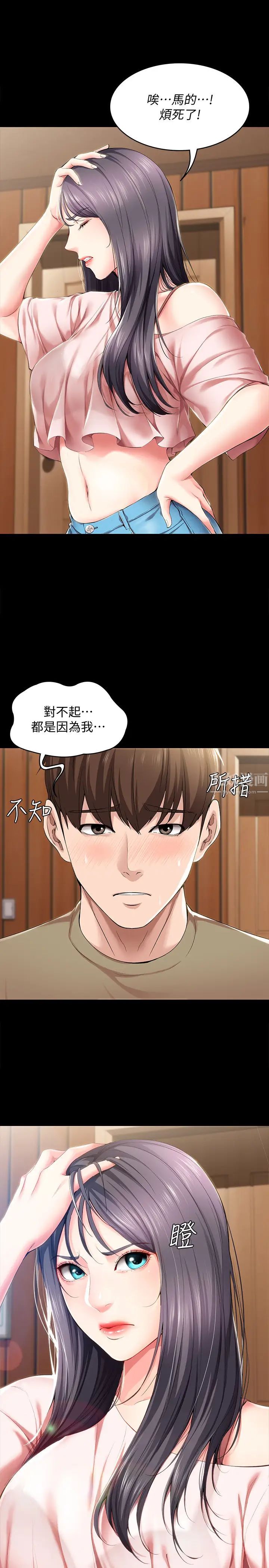 寄宿日记第25话-宛恩激似美静的淫荡表情