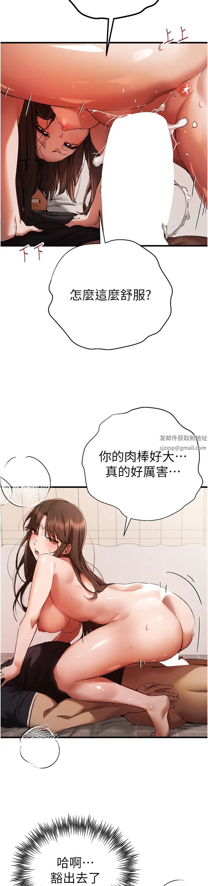 初次深交,请多指教第40话-我想成为你的洩慾工具