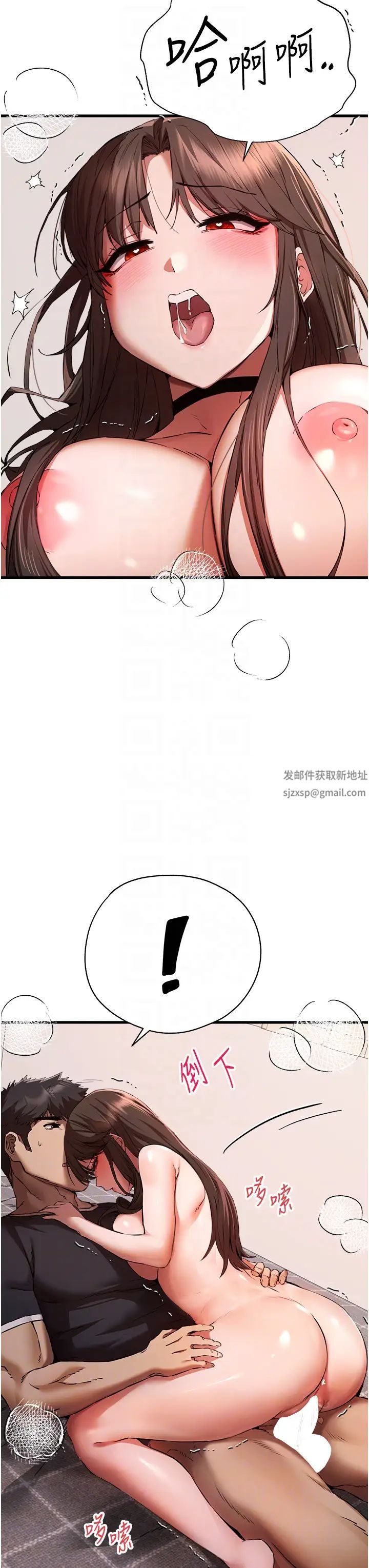 初次深交,请多指教第40话-我想成为你的洩慾工具