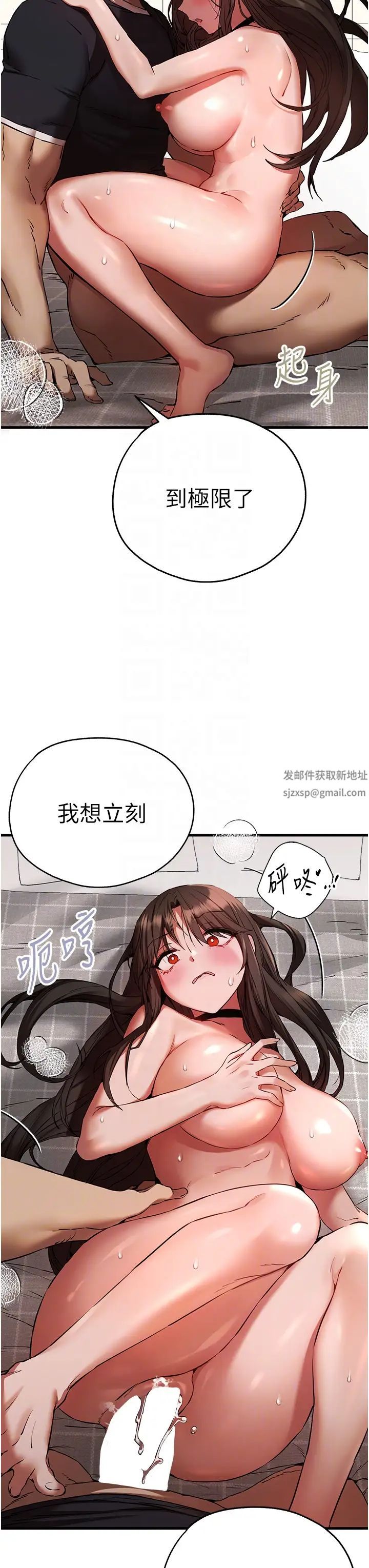 初次深交,请多指教第40话-我想成为你的洩慾工具