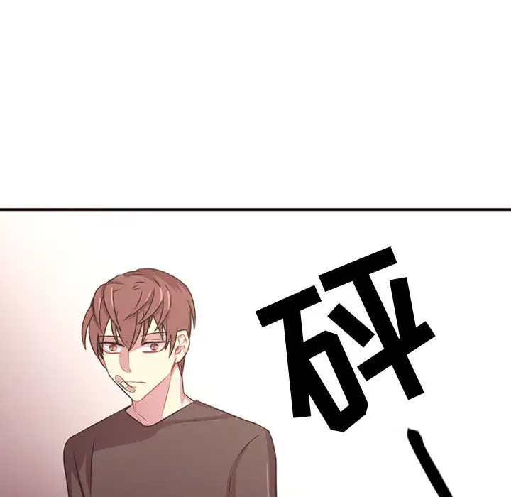 需要纯情第23章