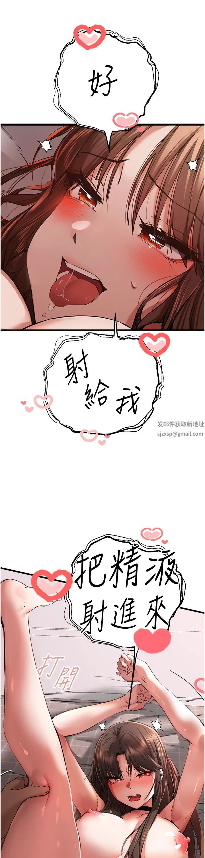 初次深交，请多指教第40话-我想成为你的洩慾工具