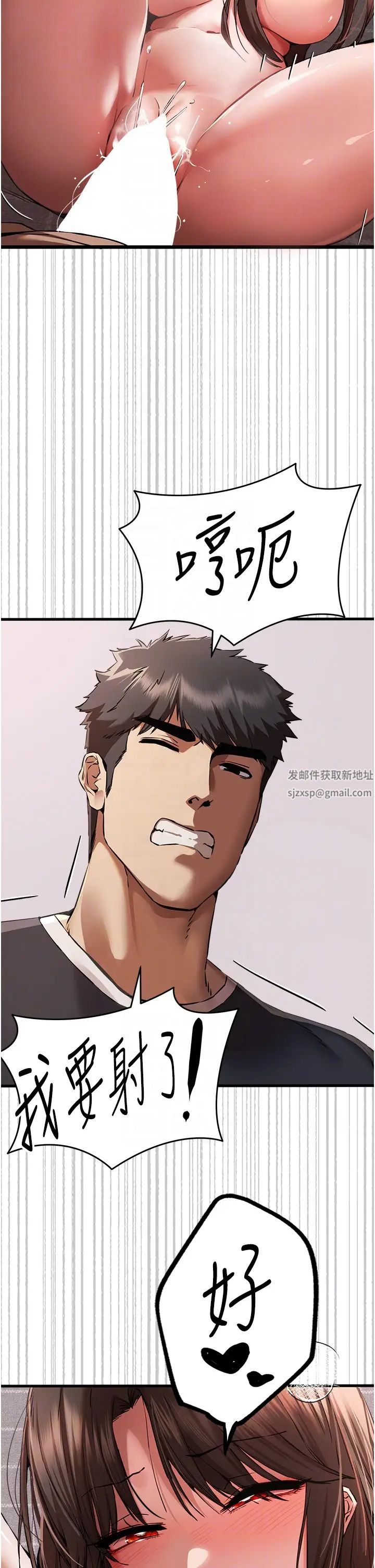 初次深交，请多指教第40话-我想成为你的洩慾工具