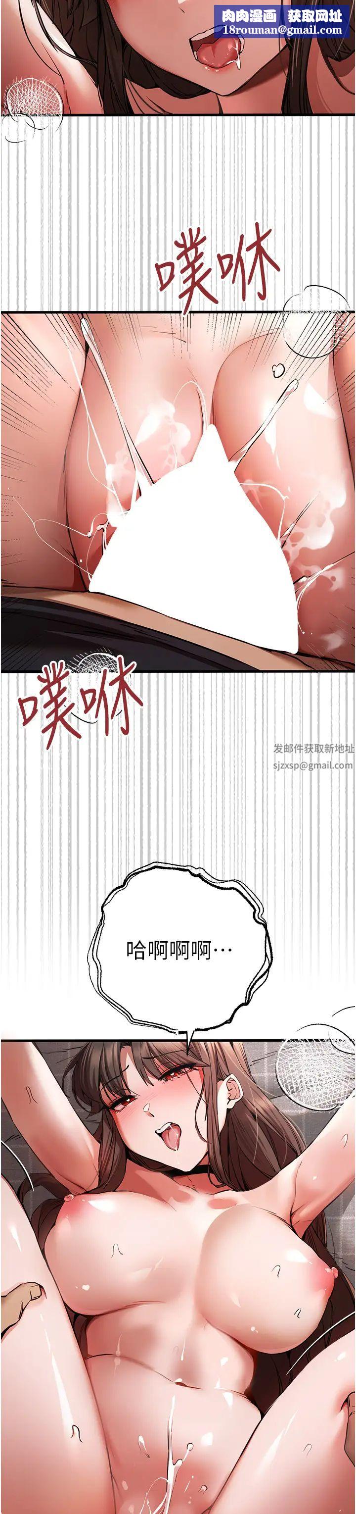 初次深交,请多指教第40话-我想成为你的洩慾工具