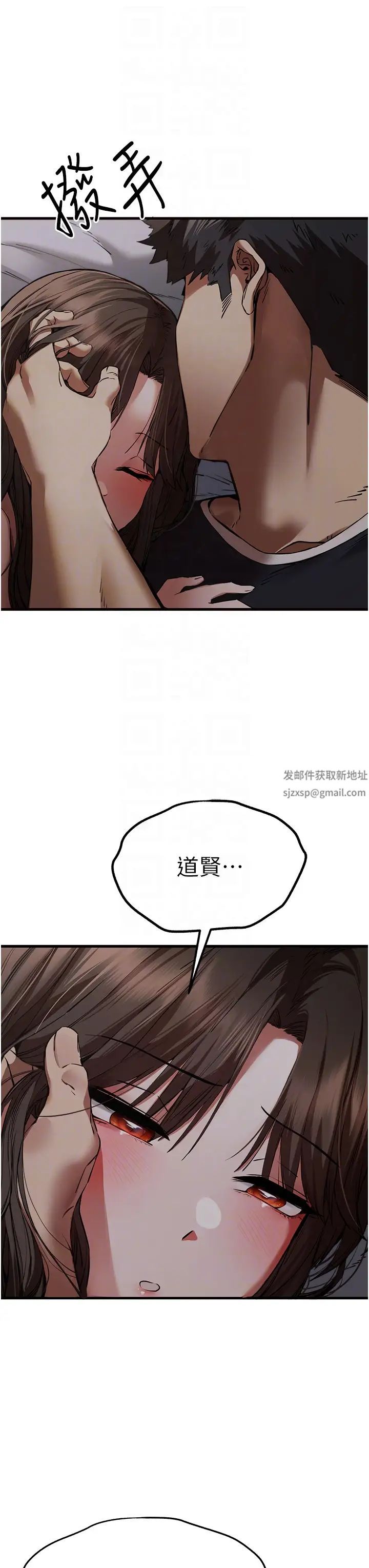 初次深交，请多指教第40话-我想成为你的洩慾工具