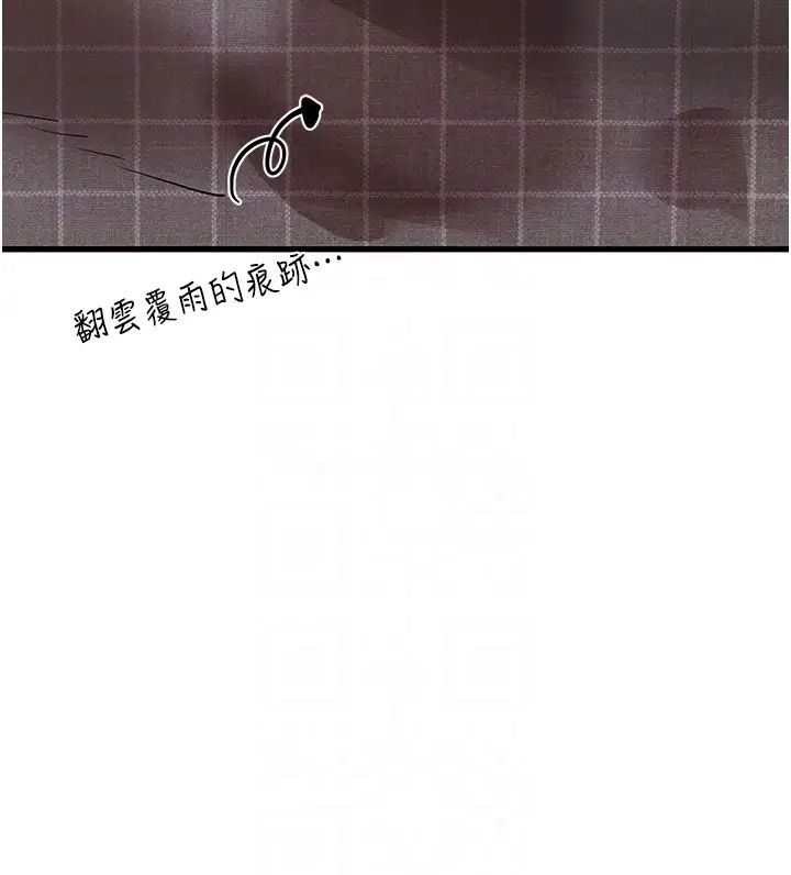 初次深交,请多指教第40话-我想成为你的洩慾工具