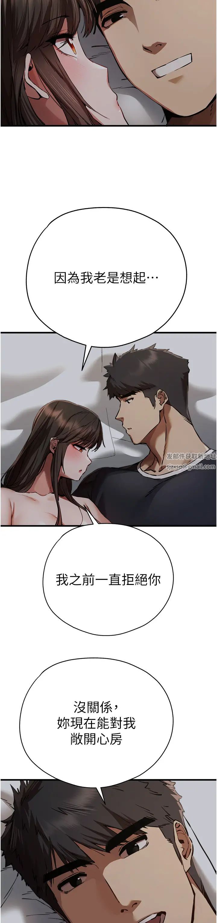 初次深交,请多指教第40话-我想成为你的洩慾工具