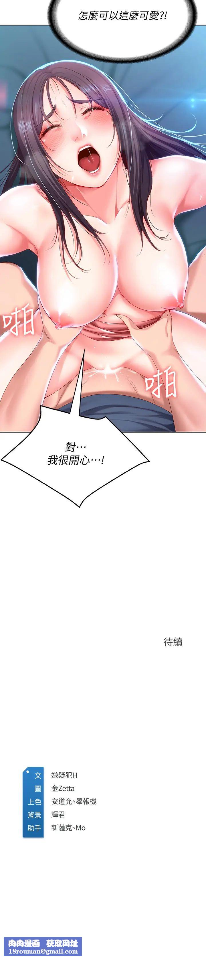 寄宿日记第26话-口嫌体正直的宛恩姐