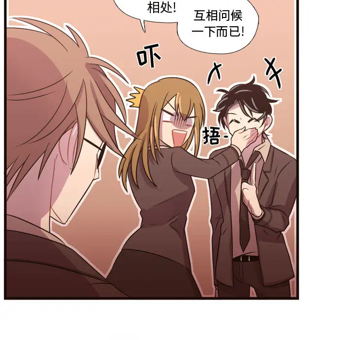 需要纯情第23章