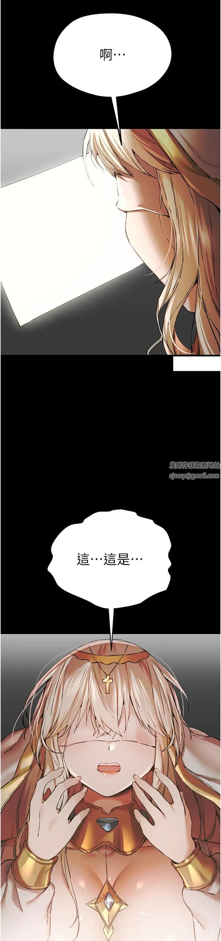 初次深交，请多指教第41话-妳这边看起来更可口