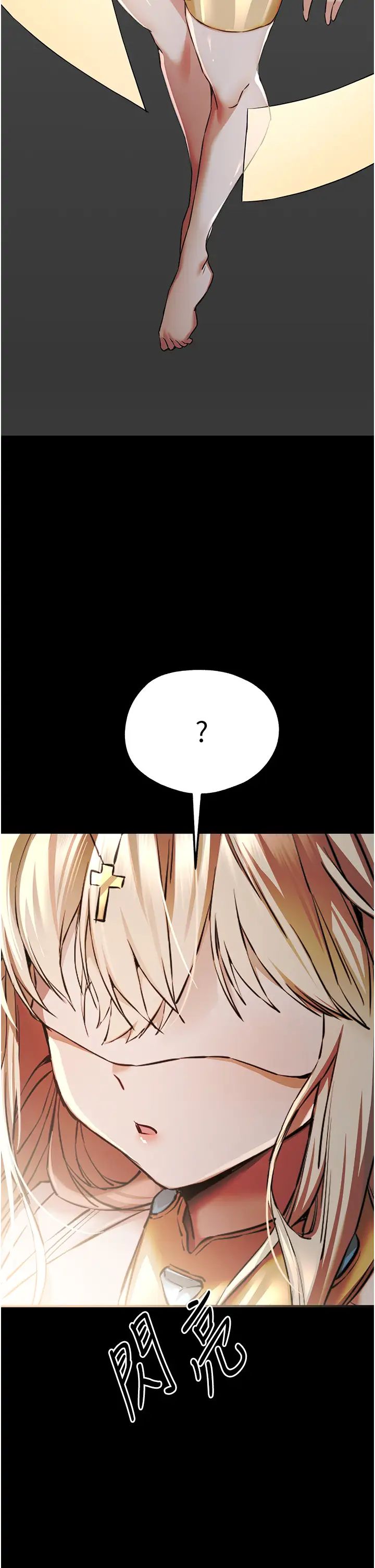 初次深交，请多指教第41话-妳这边看起来更可口