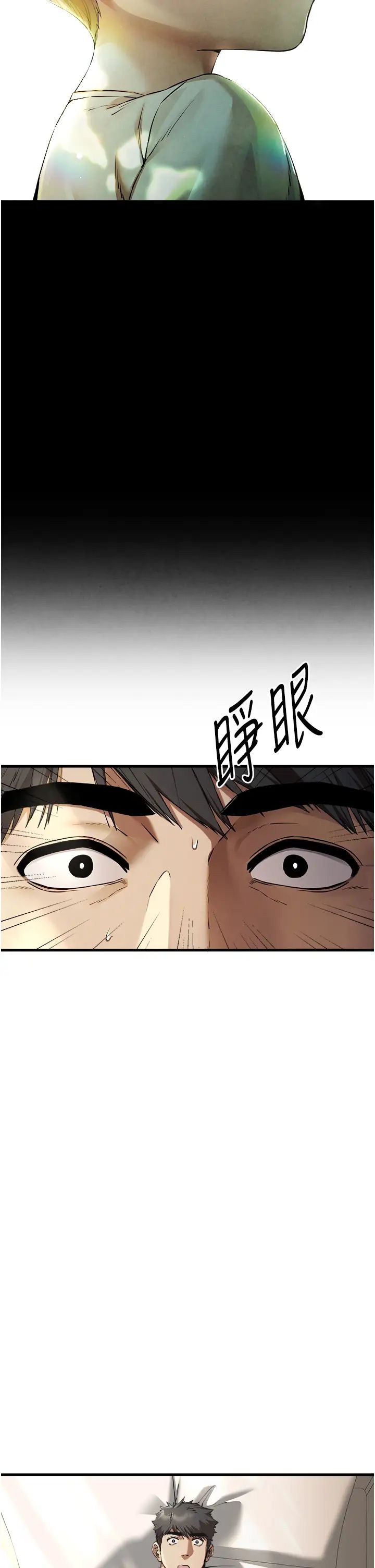 初次深交，请多指教第41话-妳这边看起来更可口