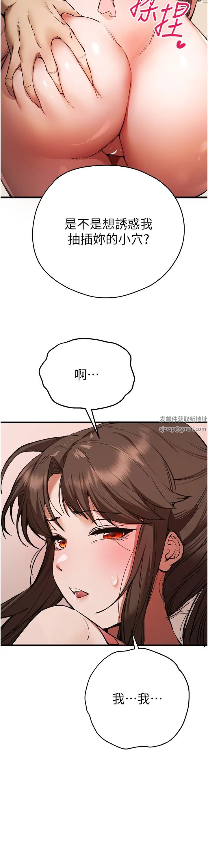 初次深交,请多指教第41话-妳这边看起来更可口