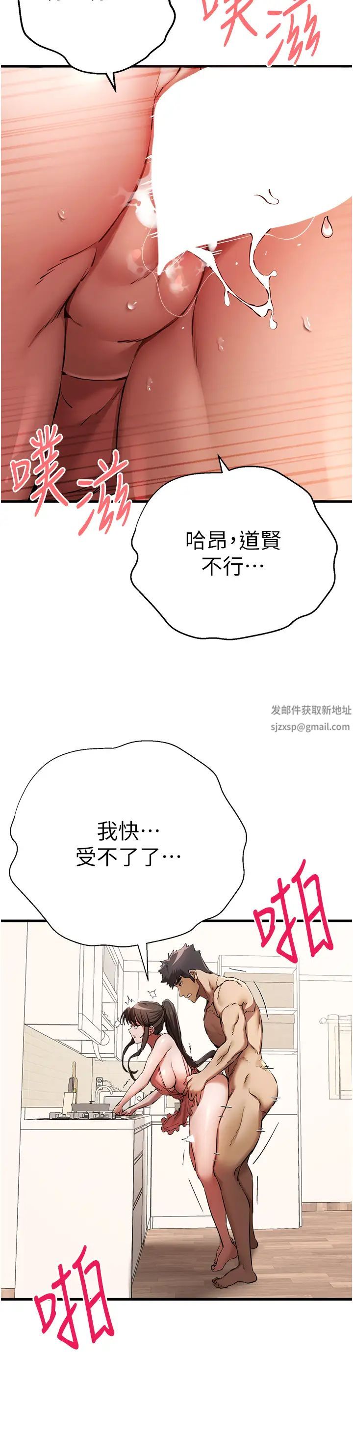 初次深交,请多指教第41话-妳这边看起来更可口