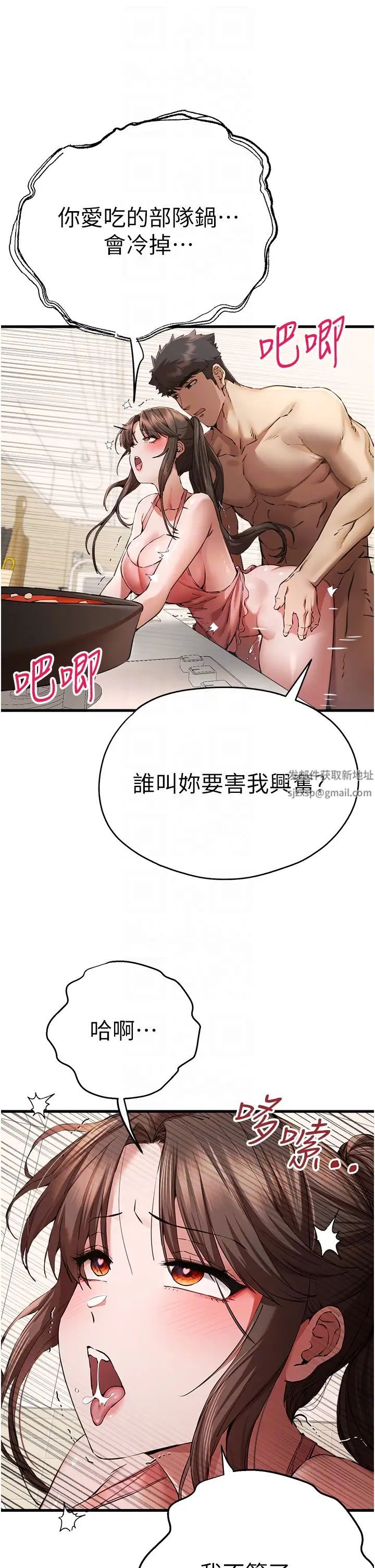 初次深交,请多指教第41话-妳这边看起来更可口